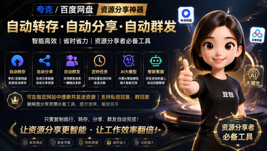 微信全自动聊天机器人，智能回复，支持自定义从某网站搜索资源自动发送，功能超给力，解放人工回复压力-玩备项目资源网