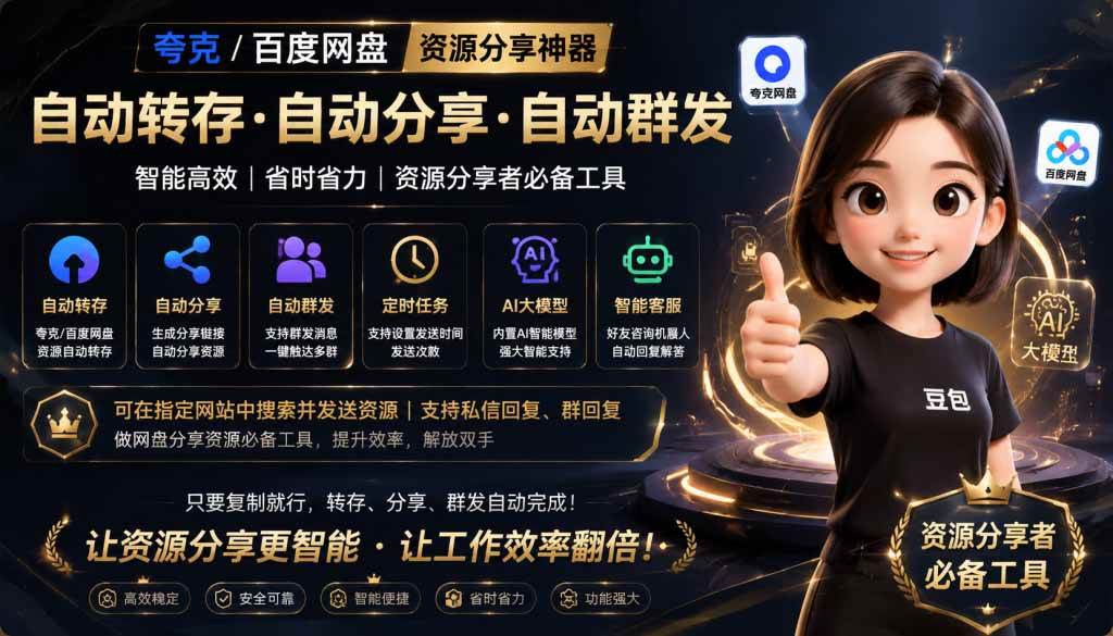 （18965期）微信全自动聊天机器人，智能回复，支持自定义从某网站搜索资源自动发送，功能超给力-玩备项目资源网